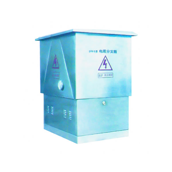 DFW15N(T)歐式電纜分支箱